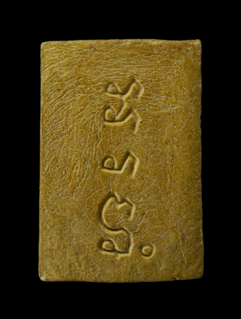 17Aug24 (58)p.jpg - พระสมเด็จ หลังยันต์ อรหัง ผงว่านสีเหลือ เก่าสวย มวลสารดี ไม่ทราบที่ | https://kamulet.in.th